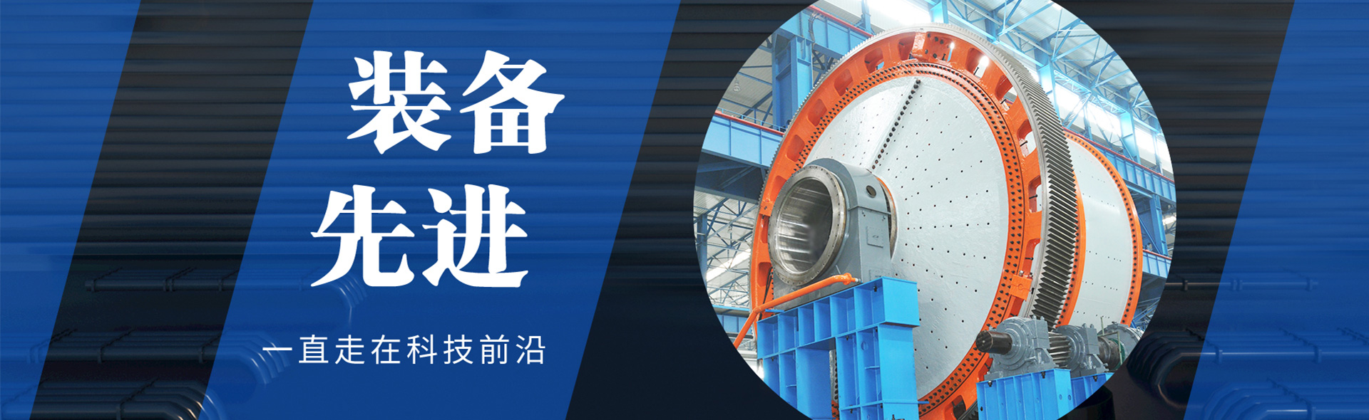 公司简介 公司简介